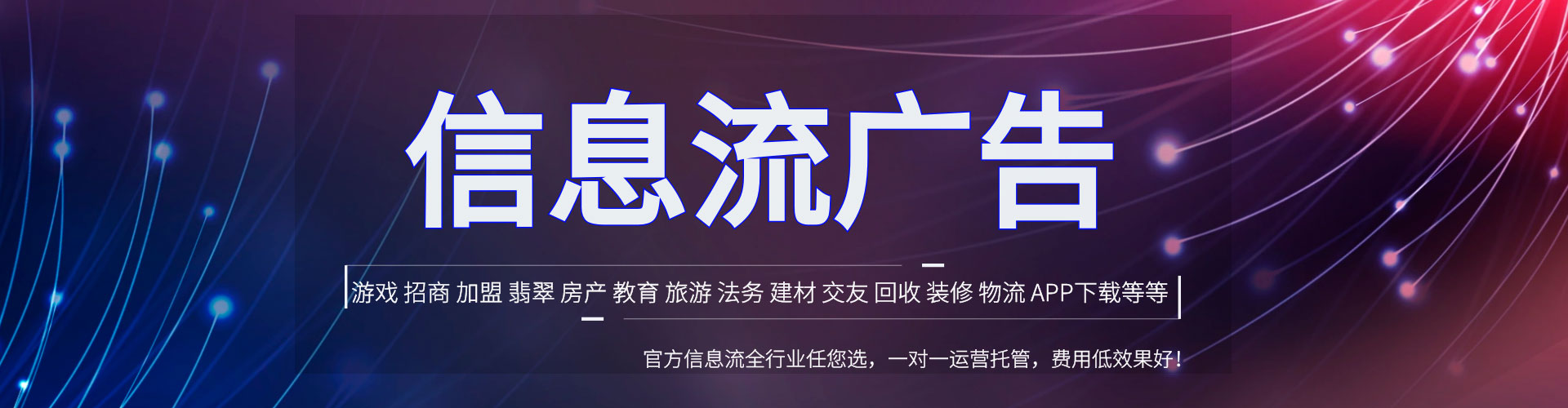香山信息流代理